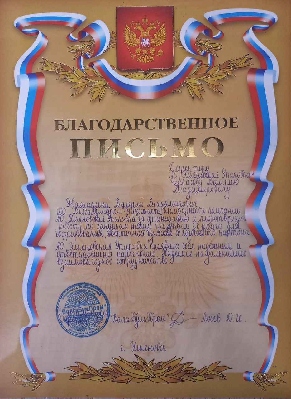 gramotaVBP